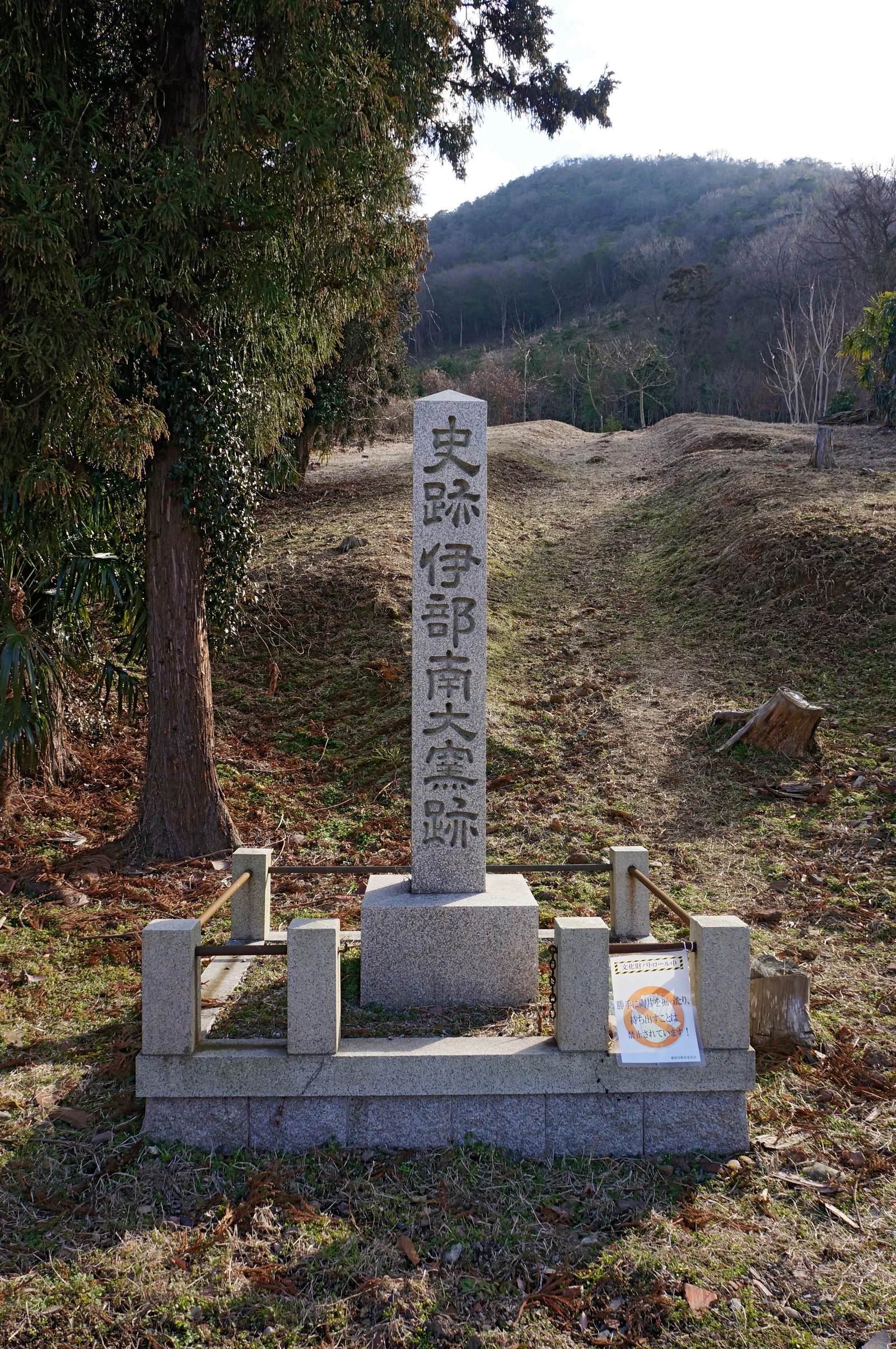 備前市伊部の伊部南大窯跡