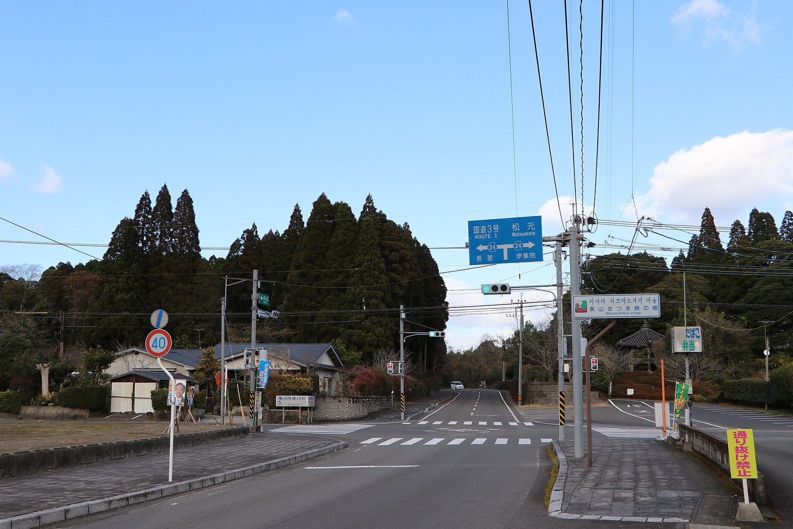 薩摩焼の里・美山中心部の実際の風景