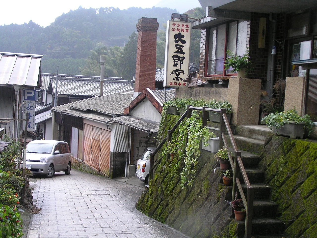 大川内山の窯元通り