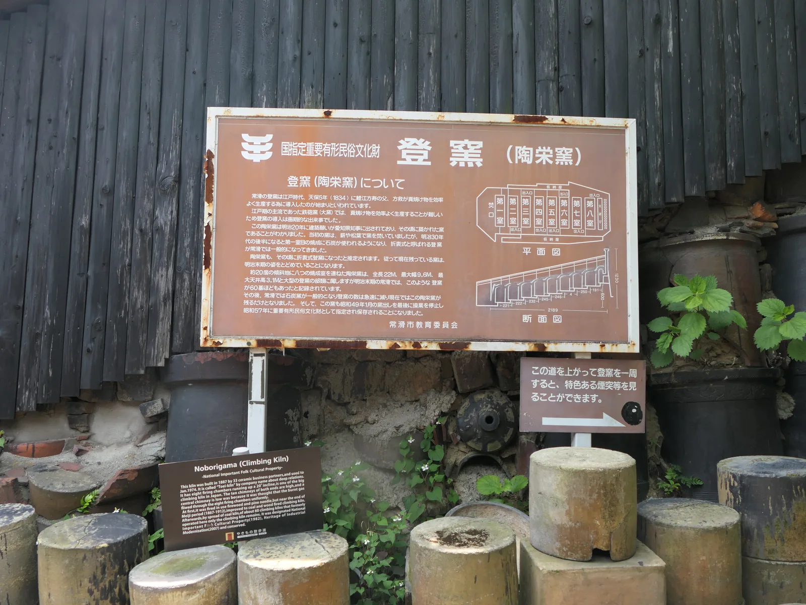常滑の旅の実景